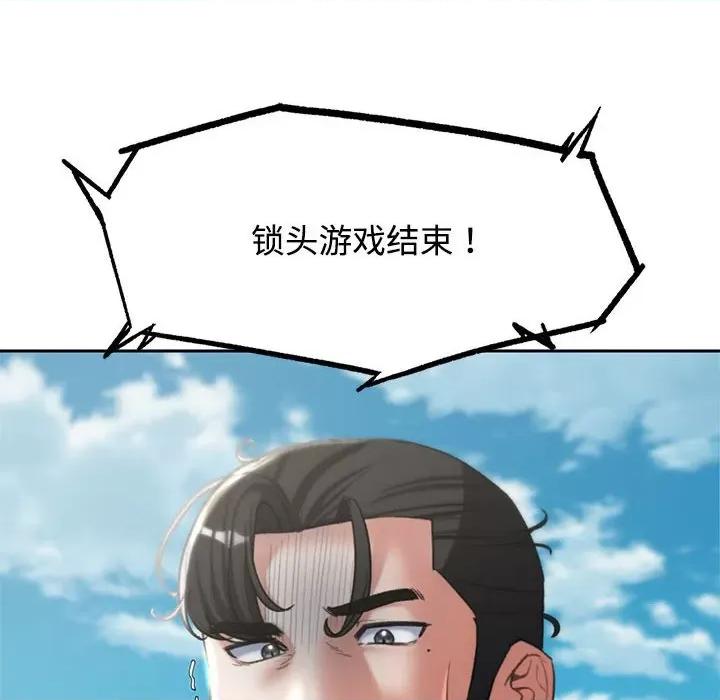 3年5班~穷途末路！ 危险同学会-危险同学会 第26话 第149页