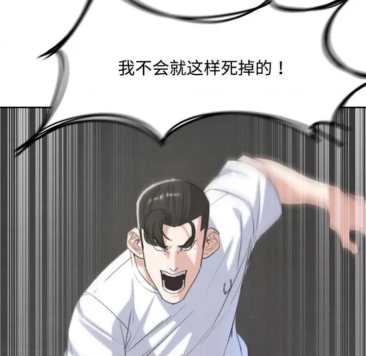 3年5班~穷途末路！ 危险同学会-危险同学会 第26话 第151页