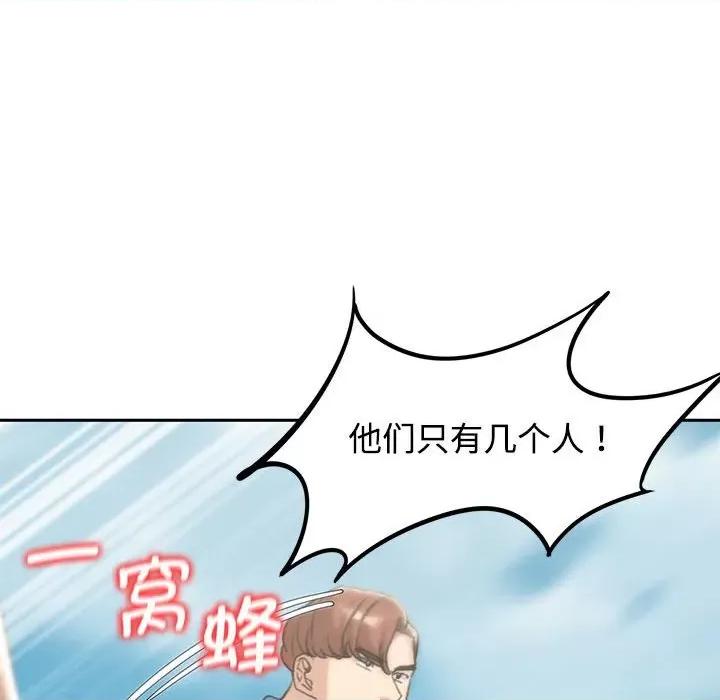 3年5班~穷途末路！ 危险同学会-危险同学会 第26话 第159页