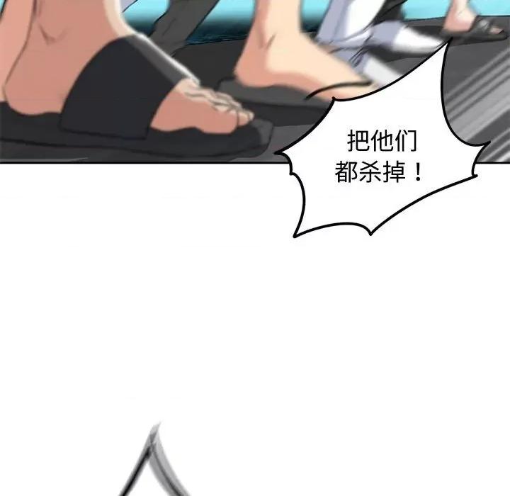 3年5班~穷途末路！ 危险同学会-危险同学会 第26话 第161页