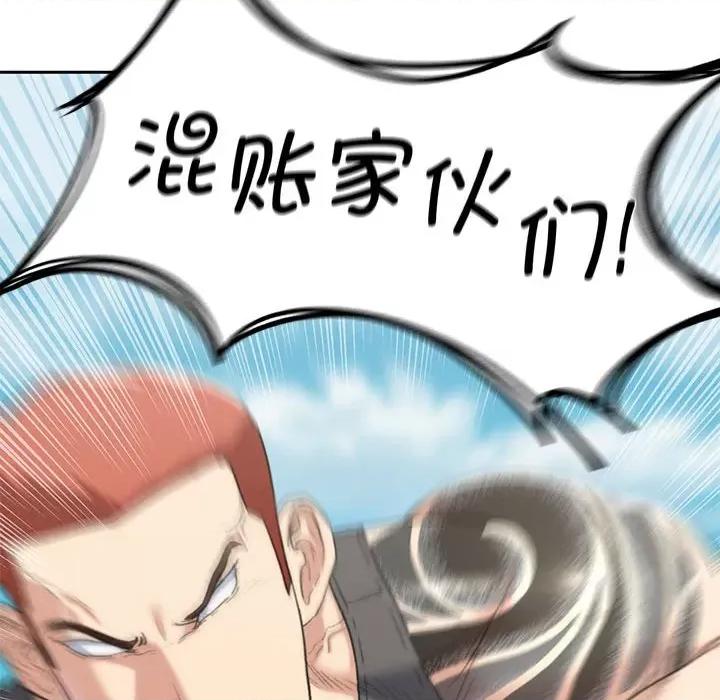 3年5班~穷途末路！ 危险同学会-危险同学会 第26话 第162页