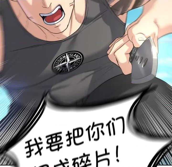 3年5班~穷途末路！ 危险同学会-危险同学会 第26话 第163页