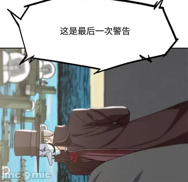 3年5班~穷途末路！ 危险同学会-危险同学会 第26话 第170页