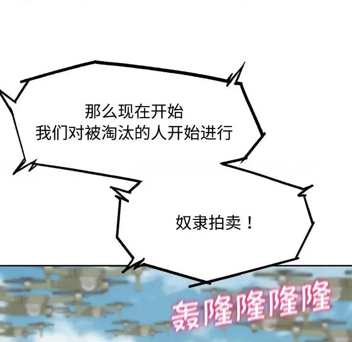 3年5班~穷途末路！ 危险同学会-危险同学会 第26话 第178页