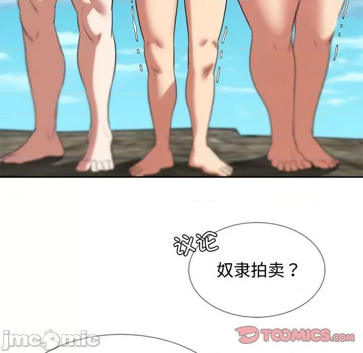 3年5班~穷途末路！ 危险同学会-危险同学会 第26话 第180页