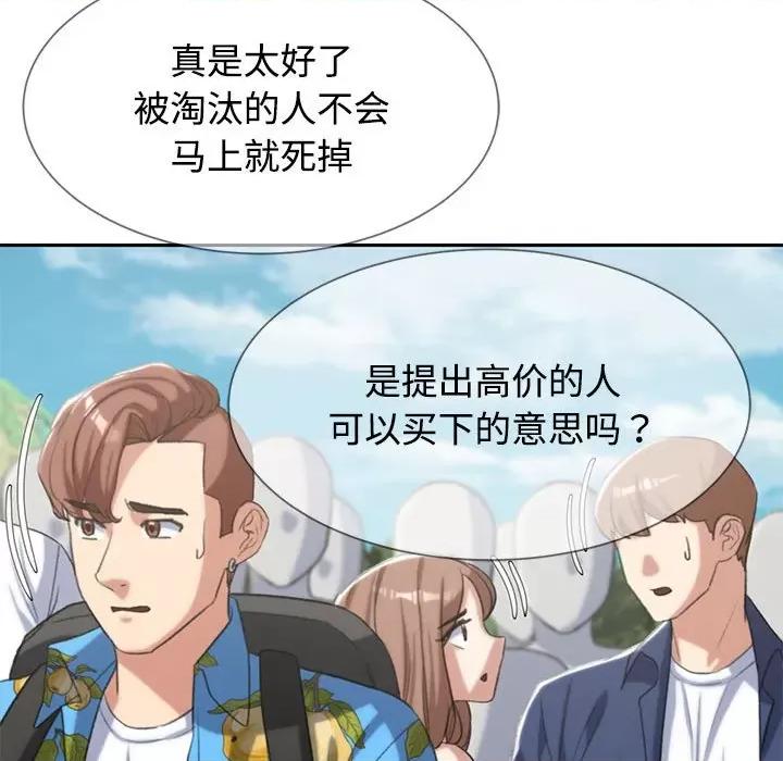3年5班~穷途末路！ 危险同学会-危险同学会 第26话 第181页