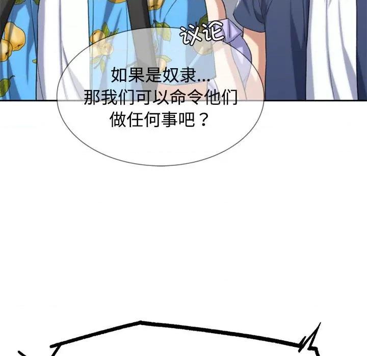 3年5班~穷途末路！ 危险同学会-危险同学会 第26话 第182页