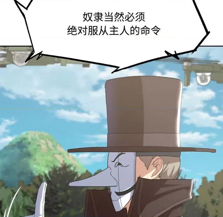 3年5班~穷途末路！ 危险同学会-危险同学会 第26话 第183页