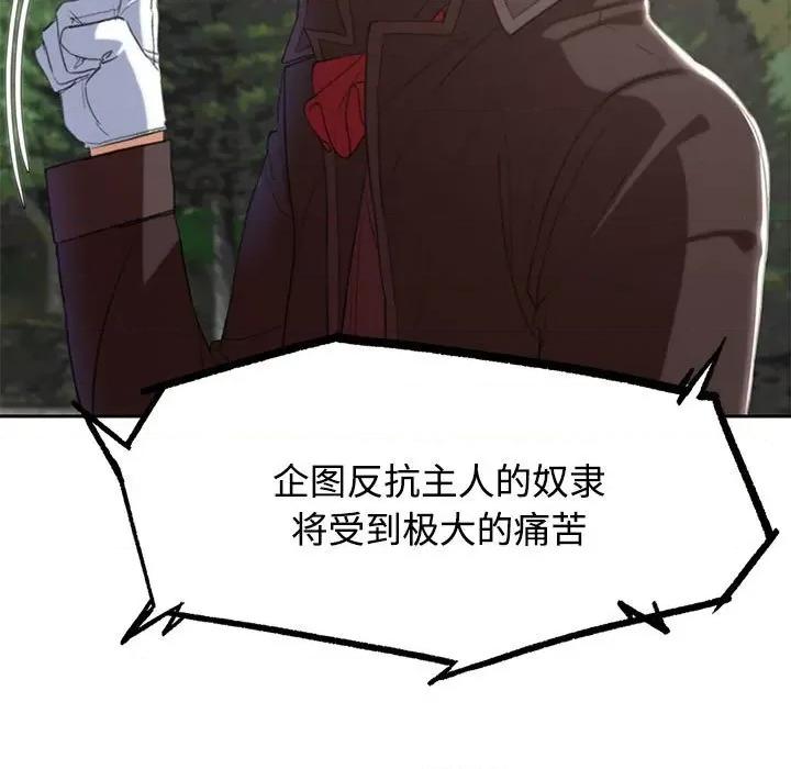 3年5班~穷途末路！ 危险同学会-危险同学会 第26话 第184页