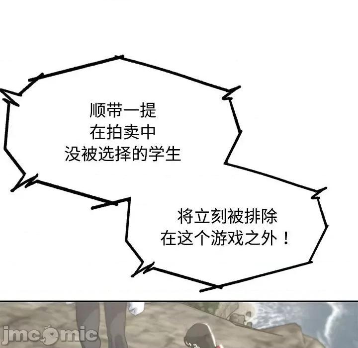 3年5班~穷途末路！ 危险同学会-危险同学会 第26话 第185页