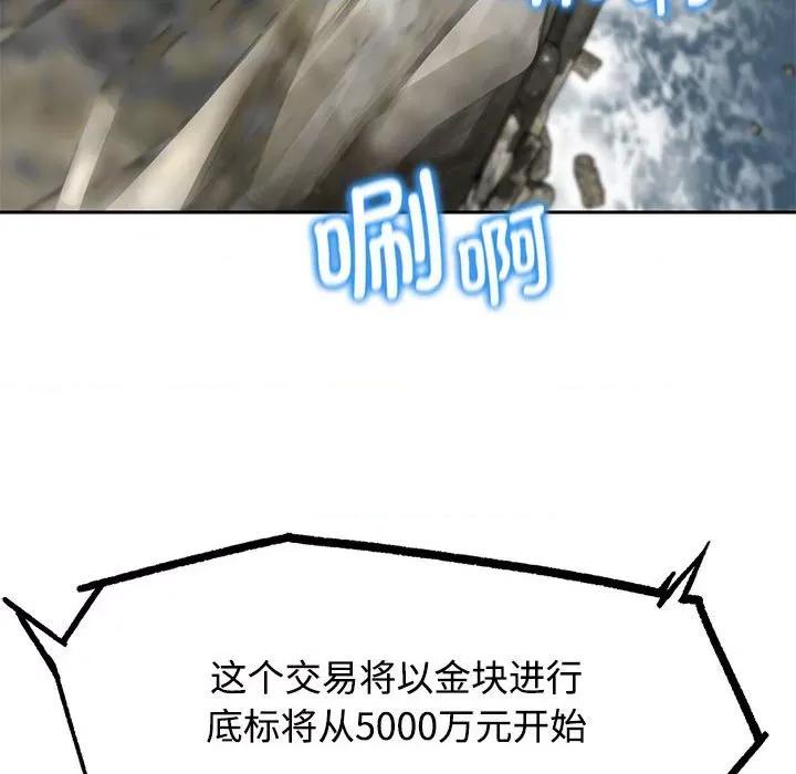 3年5班~穷途末路！ 危险同学会-危险同学会 第26话 第187页