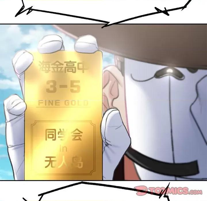 3年5班~穷途末路！ 危险同学会-危险同学会 第26话 第188页