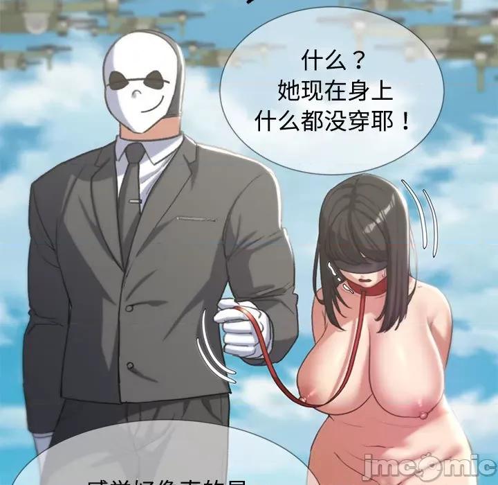 3年5班~穷途末路！ 危险同学会-危险同学会 第26话 第190页