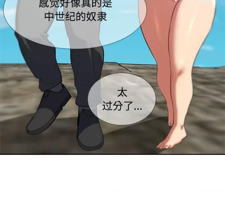 3年5班~穷途末路！ 危险同学会-危险同学会 第26话 第191页