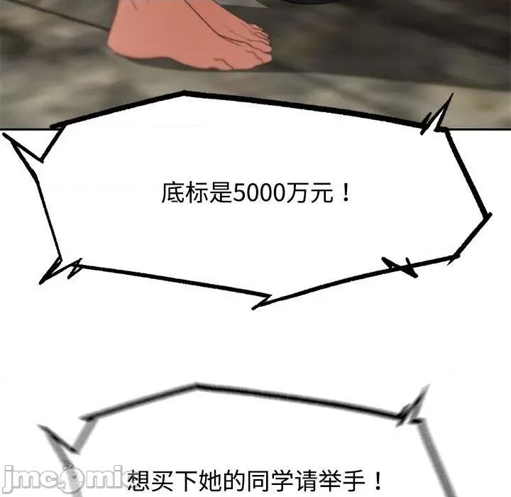 3年5班~穷途末路！ 危险同学会-危险同学会 第26话 第195页