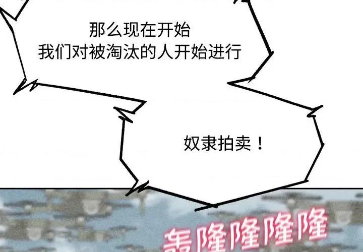 3年5班~穷途末路！ 危险同学会-危险同学会 第27话 第2页