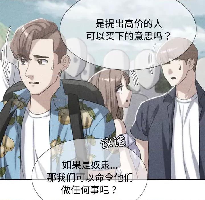3年5班~穷途末路！ 危险同学会-危险同学会 第27话 第6页