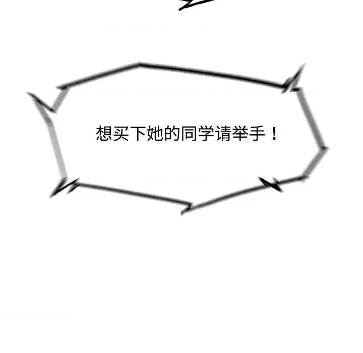 3年5班~穷途末路！ 危险同学会-危险同学会 第27话 第18页