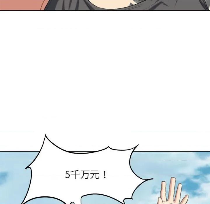 3年5班~穷途末路！ 危险同学会-危险同学会 第27话 第27页