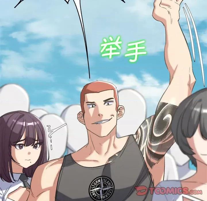 3年5班~穷途末路！ 危险同学会-危险同学会 第27话 第28页