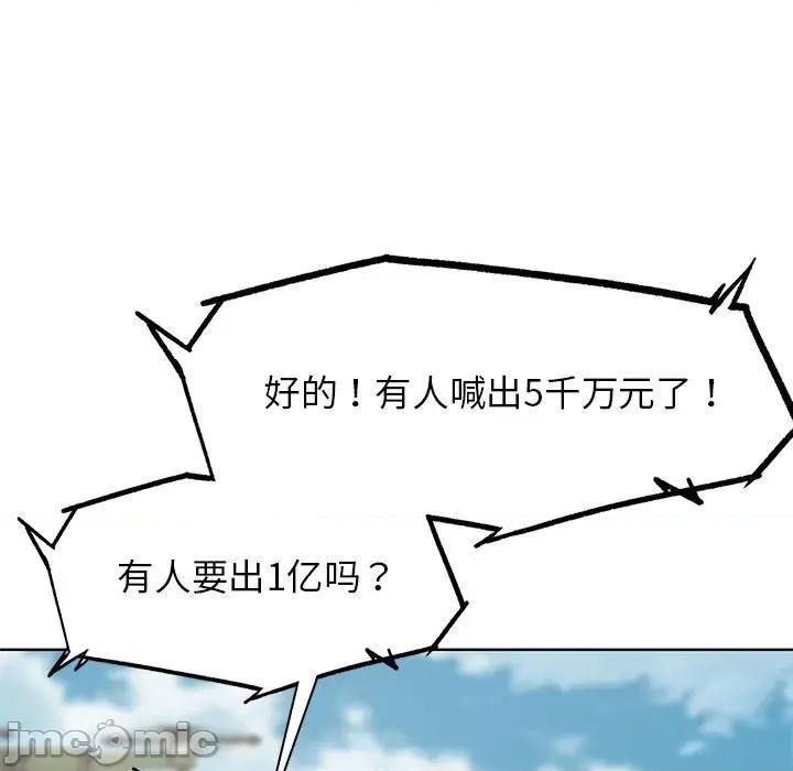 3年5班~穷途末路！ 危险同学会-危险同学会 第27话 第30页