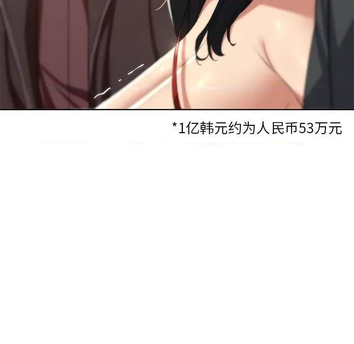 3年5班~穷途末路！ 危险同学会-危险同学会 第27话 第32页