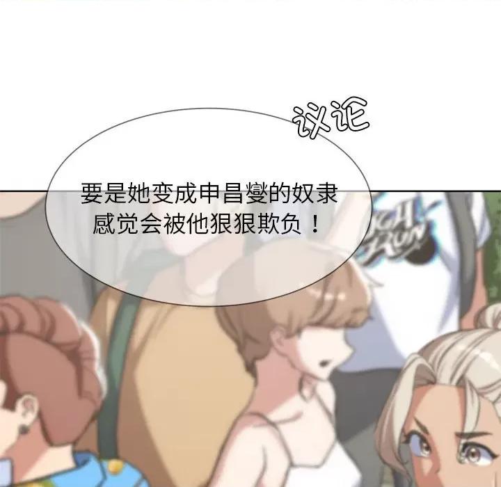 3年5班~穷途末路！ 危险同学会-危险同学会 第27话 第33页