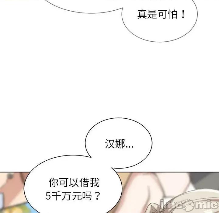 3年5班~穷途末路！ 危险同学会-危险同学会 第27话 第35页