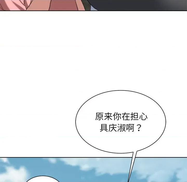 3年5班~穷途末路！ 危险同学会-危险同学会 第27话 第37页
