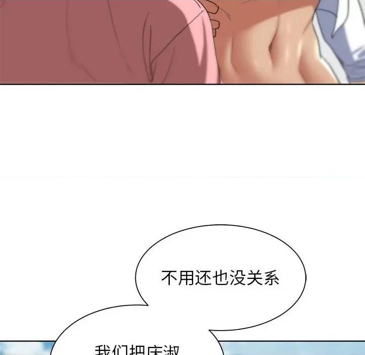 3年5班~穷途末路！ 危险同学会-危险同学会 第27话 第39页