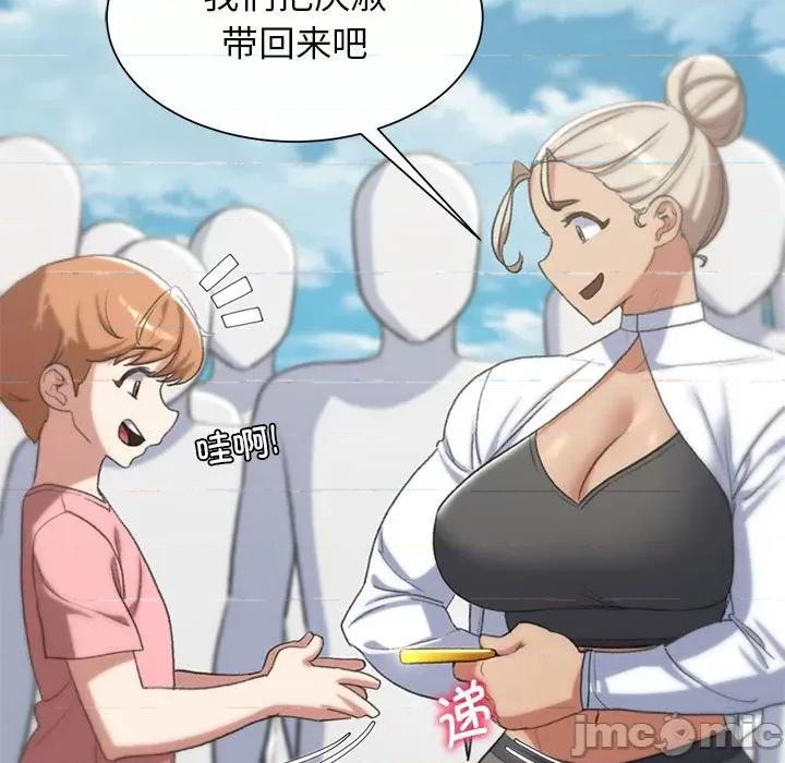 3年5班~穷途末路！ 危险同学会-危险同学会 第27话 第40页
