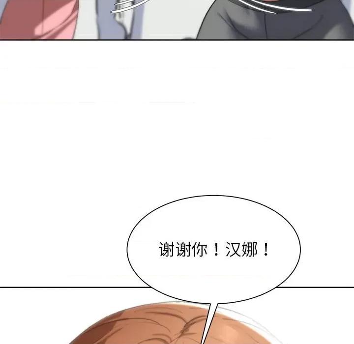 3年5班~穷途末路！ 危险同学会-危险同学会 第27话 第41页
