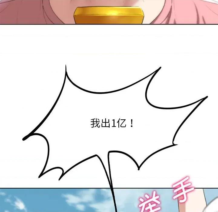 3年5班~穷途末路！ 危险同学会-危险同学会 第27话 第43页