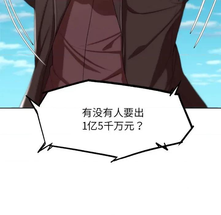 3年5班~穷途末路！ 危险同学会-危险同学会 第27话 第47页