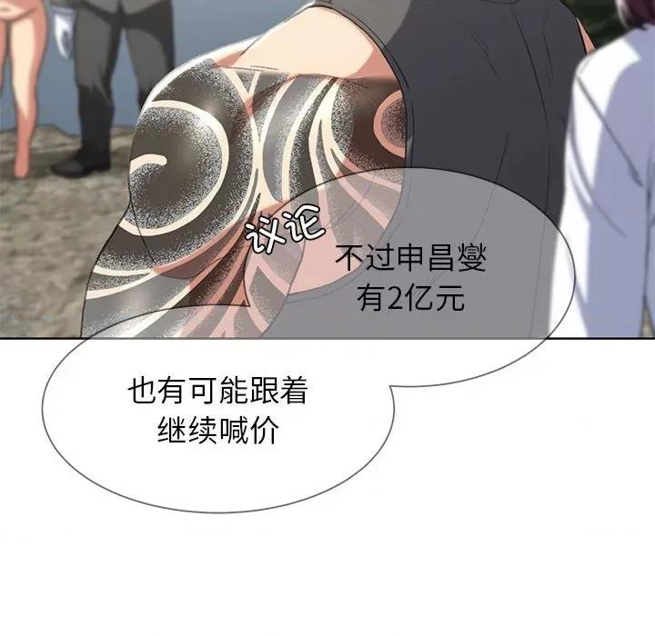 3年5班~穷途末路！ 危险同学会-危险同学会 第27话 第49页