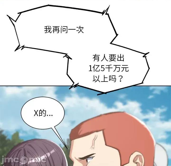 3年5班~穷途末路！ 危险同学会-危险同学会 第27话 第50页