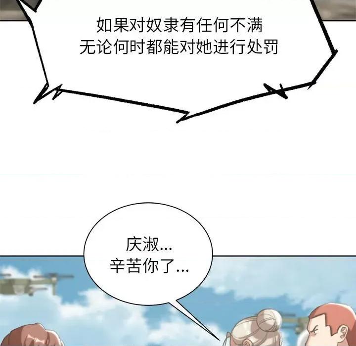 3年5班~穷途末路！ 危险同学会-危险同学会 第27话 第69页