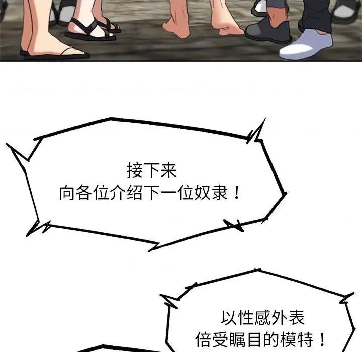3年5班~穷途末路！ 危险同学会-危险同学会 第27话 第71页