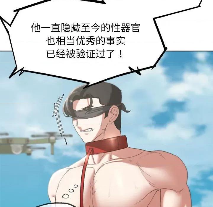 3年5班~穷途末路！ 危险同学会-危险同学会 第27话 第72页