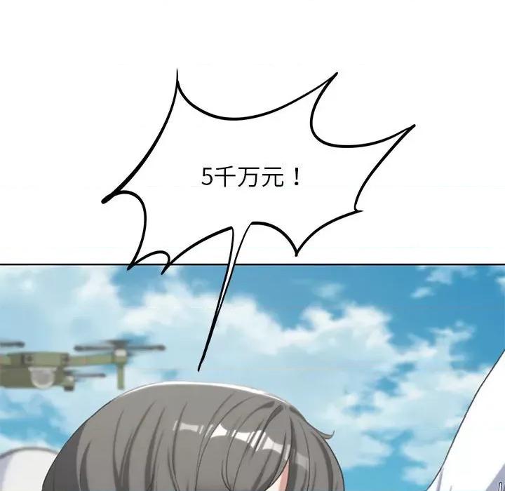 3年5班~穷途末路！ 危险同学会-危险同学会 第27话 第77页