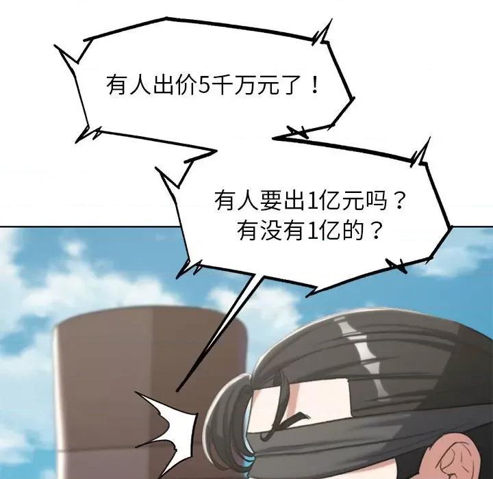 3年5班~穷途末路！ 危险同学会-危险同学会 第27话 第79页