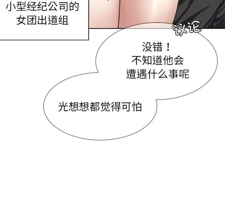 3年5班~穷途末路！ 危险同学会-危险同学会 第27话 第83页