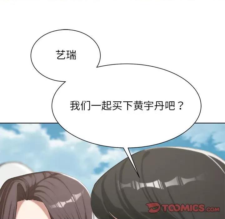3年5班~穷途末路！ 危险同学会-危险同学会 第27话 第84页