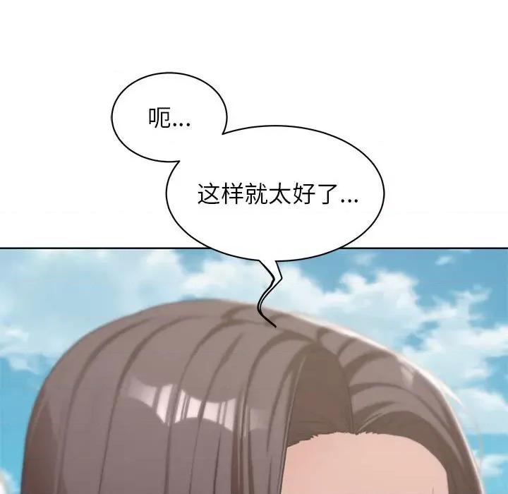 3年5班~穷途末路！ 危险同学会-危险同学会 第27话 第86页