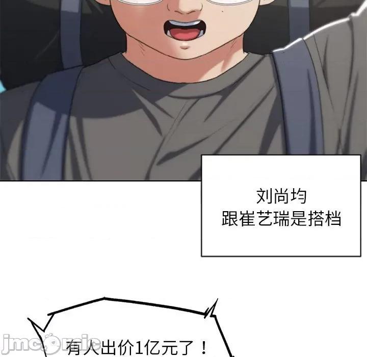 3年5班~穷途末路！ 危险同学会-危险同学会 第27话 第90页