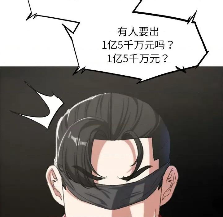 3年5班~穷途末路！ 危险同学会-危险同学会 第27话 第91页