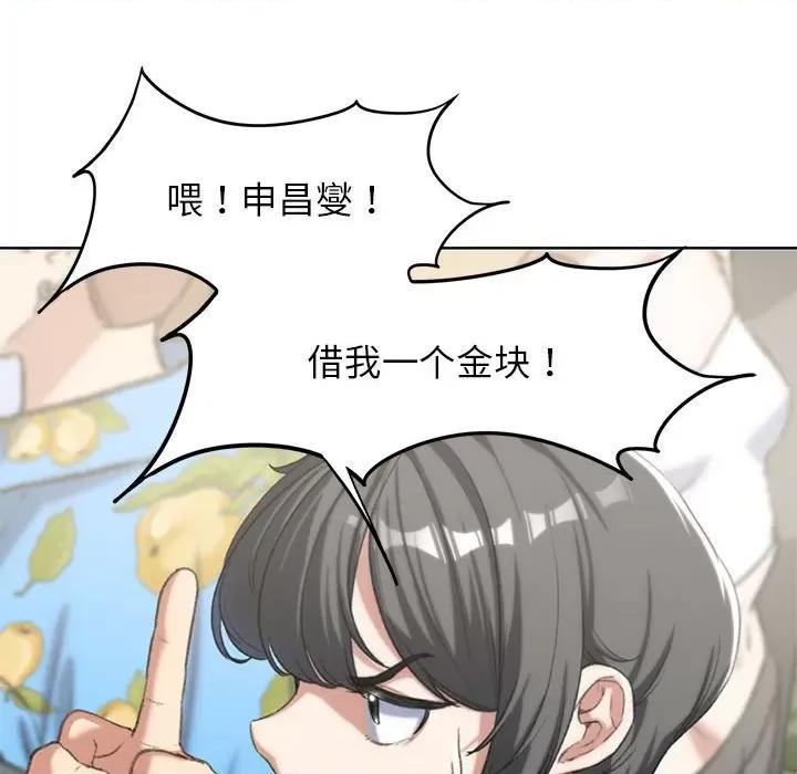 3年5班~穷途末路！ 危险同学会-危险同学会 第27话 第93页