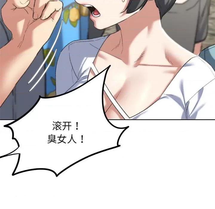 3年5班~穷途末路！ 危险同学会-危险同学会 第27话 第94页