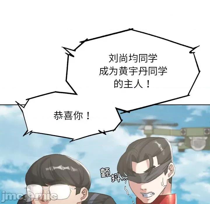 3年5班~穷途末路！ 危险同学会-危险同学会 第27话 第95页