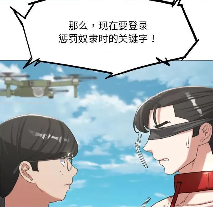 3年5班~穷途末路！ 危险同学会-危险同学会 第27话 第97页
